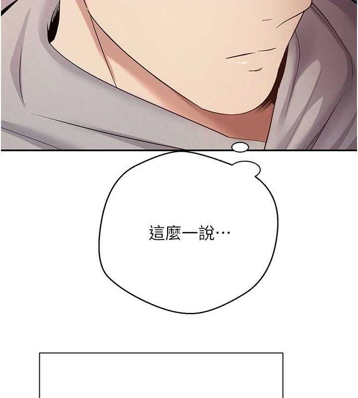 币转人生第33話-快點,人家好想要♥