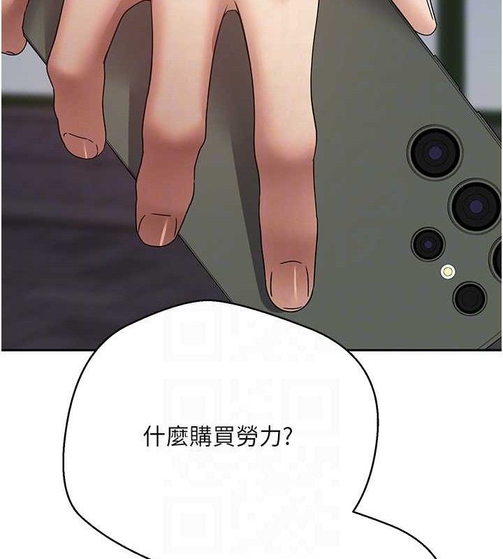 币转人生第33話-快點,人家好想要♥