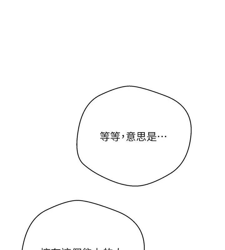 币转人生第33話-快點,人家好想要♥