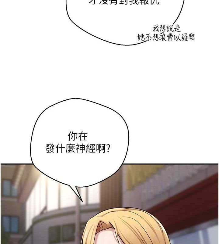 币转人生第33話-快點,人家好想要♥