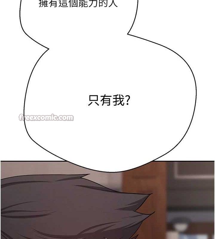 币转人生第33話-快點,人家好想要♥