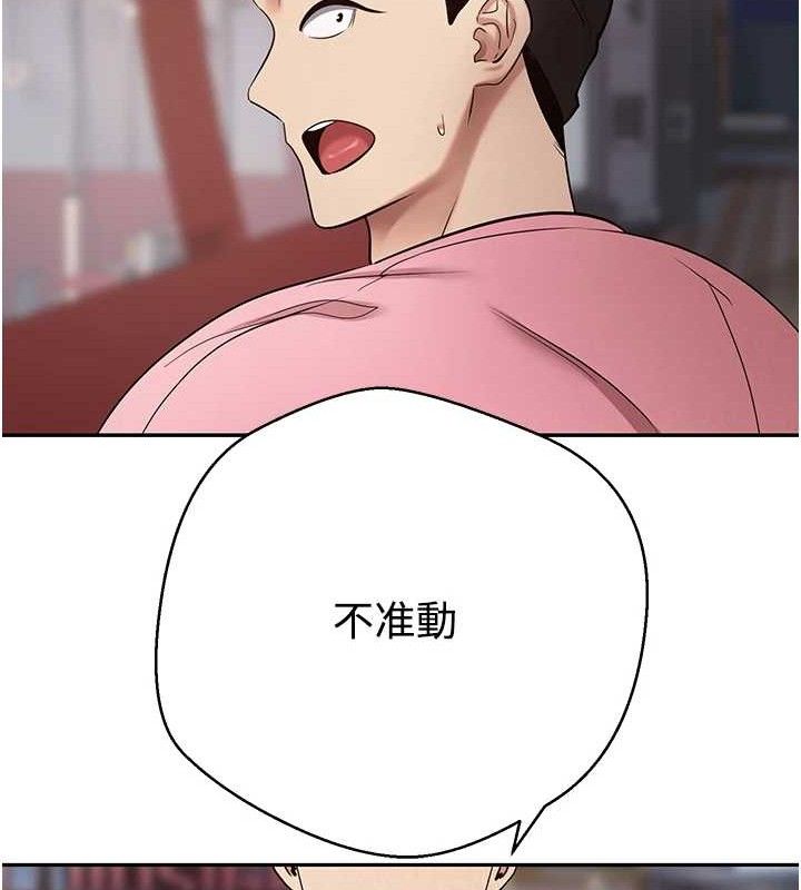 币转人生第33話-快點,人家好想要♥