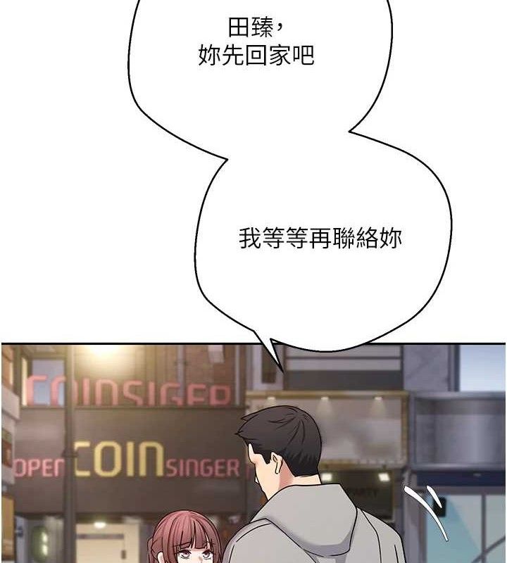 币转人生第33話-快點,人家好想要♥