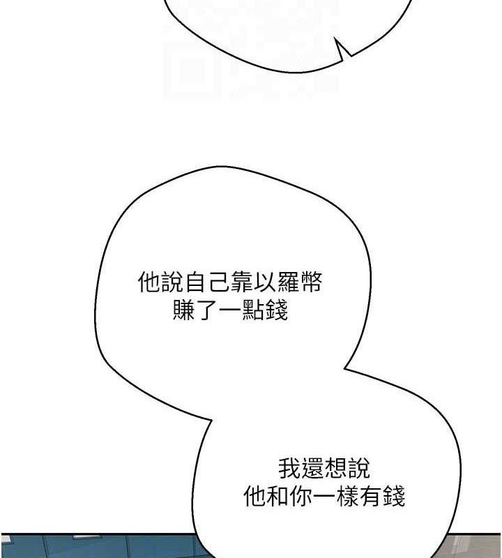 币转人生第33話-快點,人家好想要♥