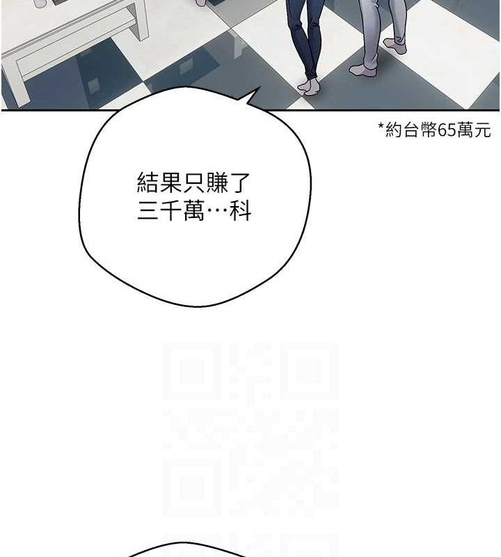 币转人生第33話-快點,人家好想要♥