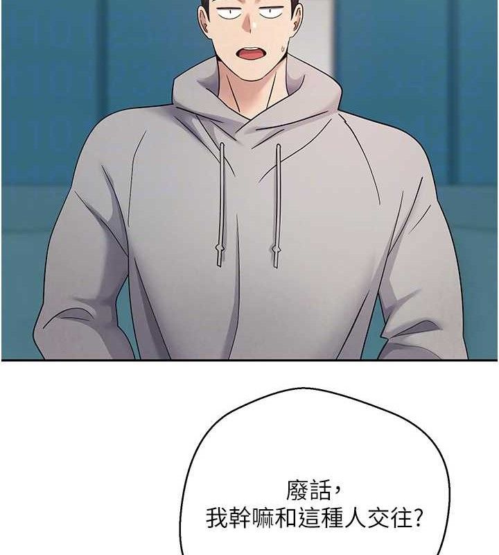 币转人生第33話-快點，人家好想要♥