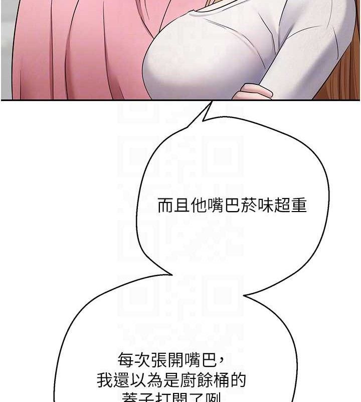 币转人生第33話-快點,人家好想要♥