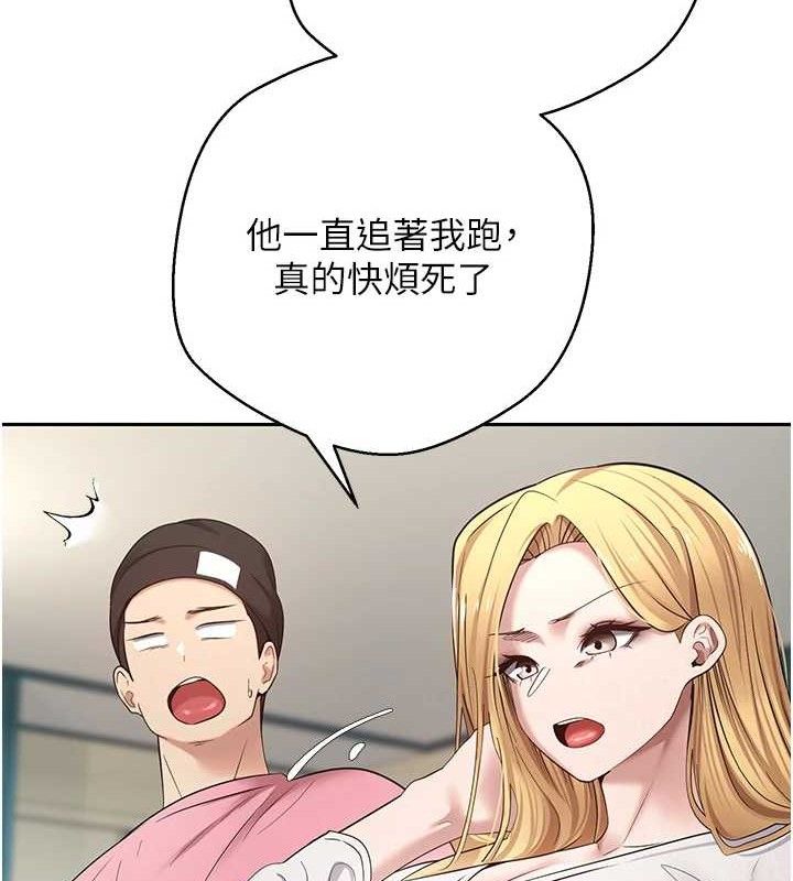 币转人生第33話-快點,人家好想要♥