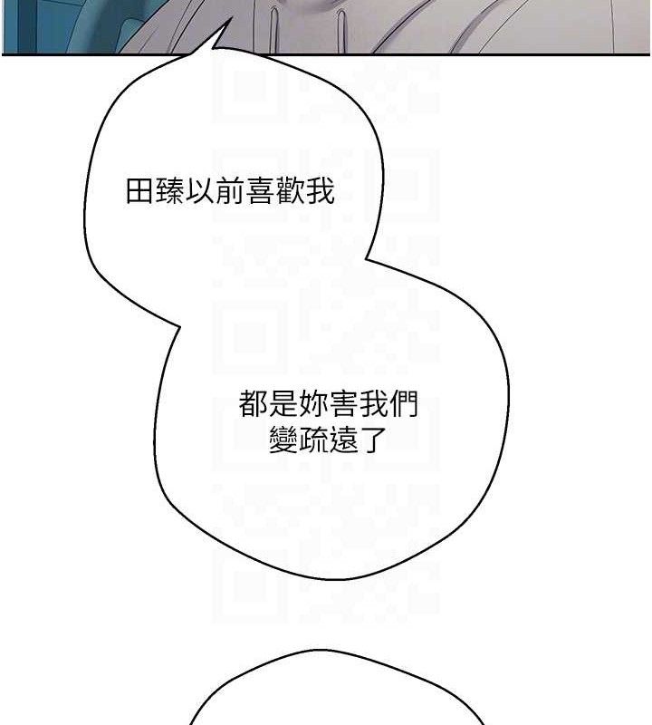 币转人生第33話-快點,人家好想要♥