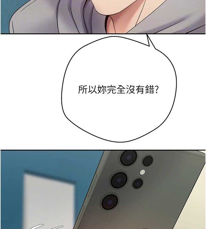 币转人生第33話-快點,人家好想要♥