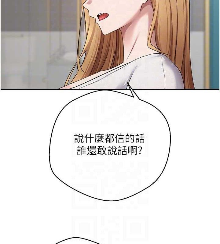 币转人生第33話-快點,人家好想要♥