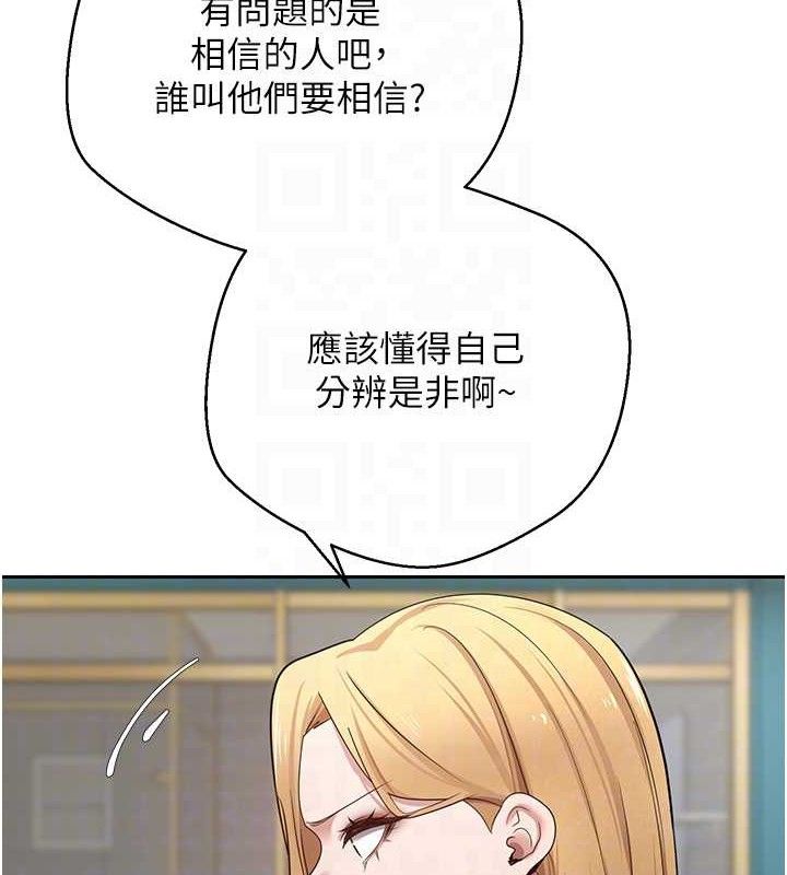 币转人生第33話-快點，人家好想要♥