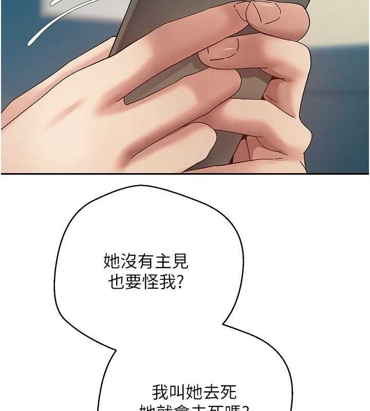 币转人生第33話-快點,人家好想要♥