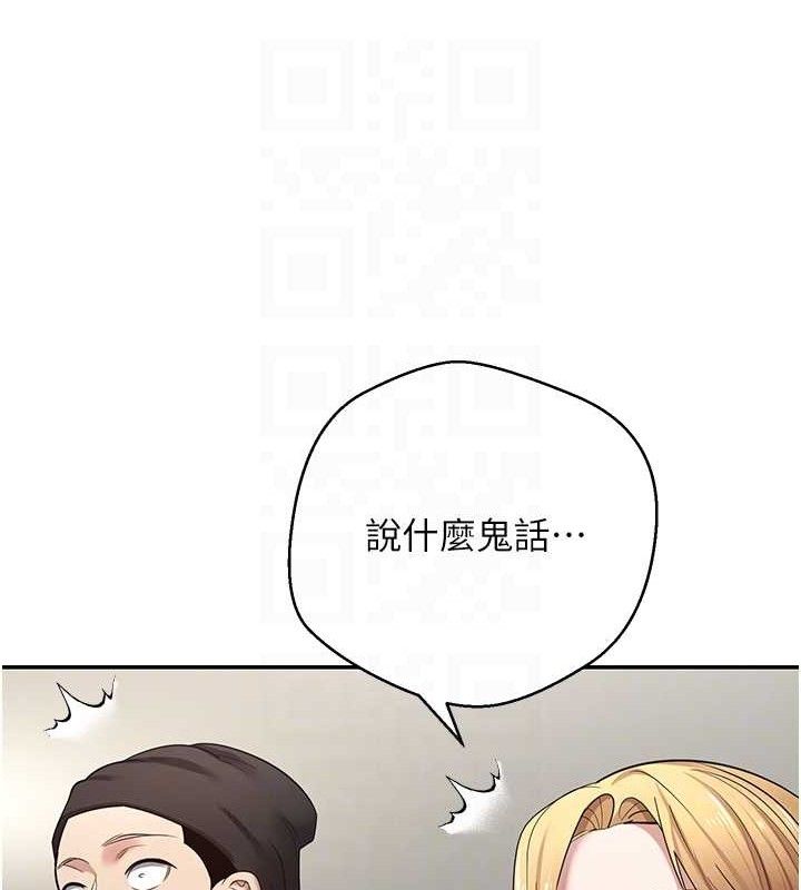 币转人生第33話-快點,人家好想要♥