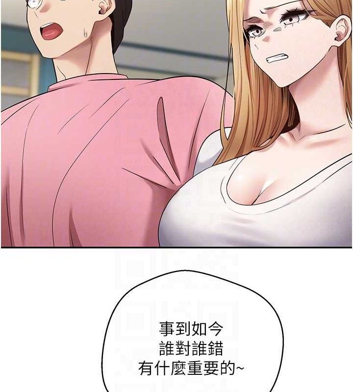 币转人生第33話-快點，人家好想要♥