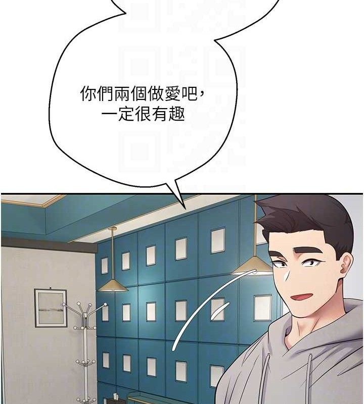 币转人生第33話-快點,人家好想要♥