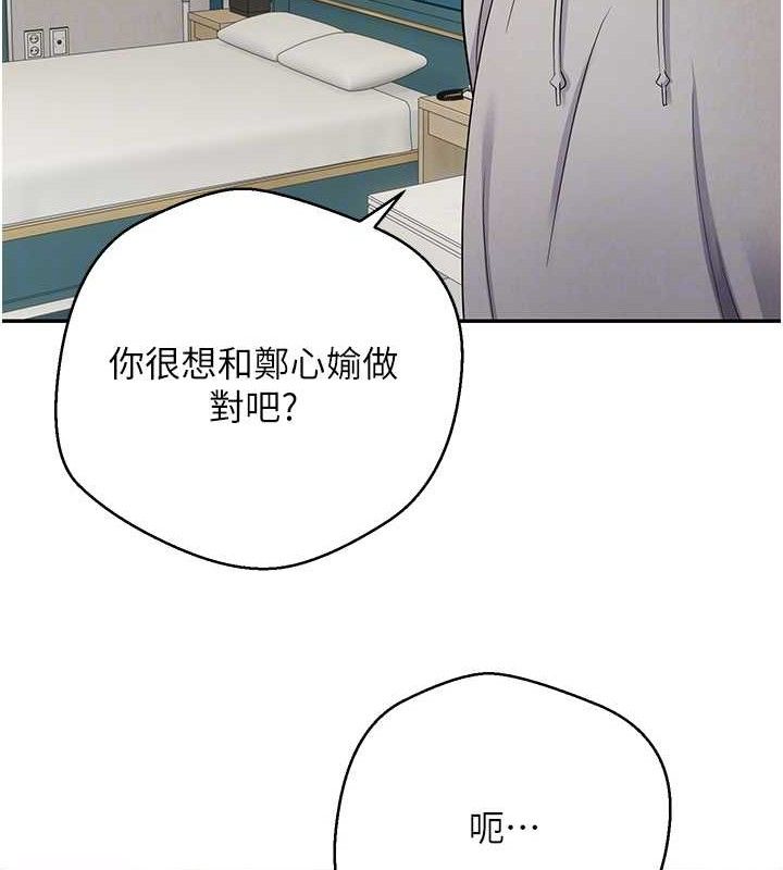 币转人生第33話-快點,人家好想要♥