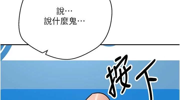 币转人生第33話-快點,人家好想要♥