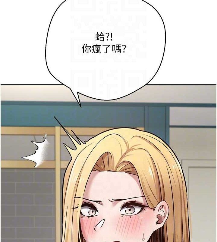 币转人生第33話-快點,人家好想要♥