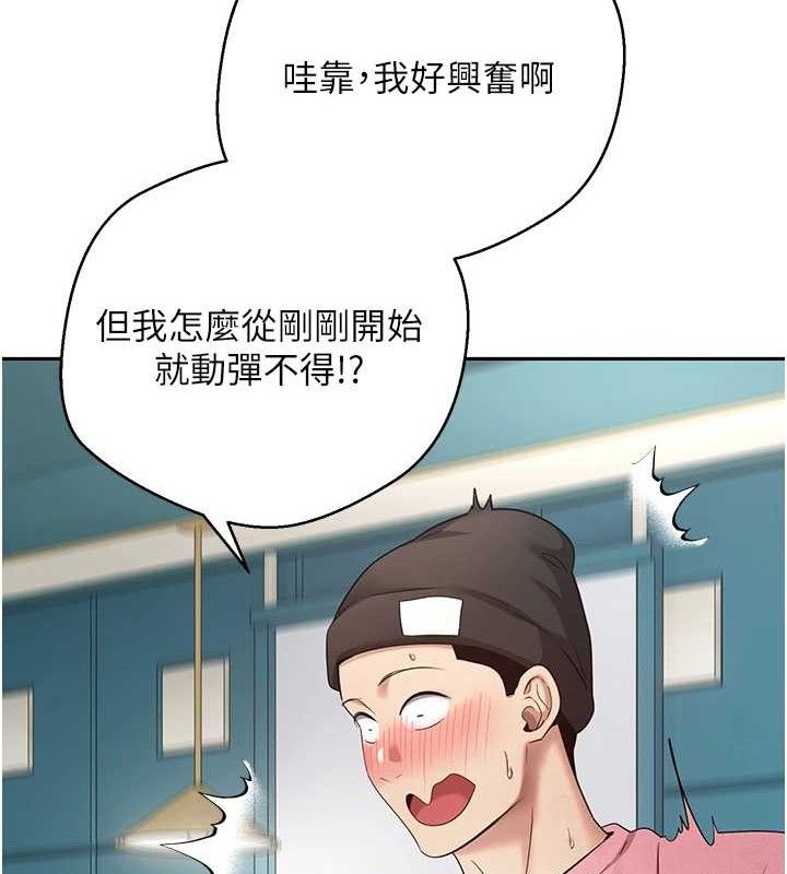 币转人生第33話-快點,人家好想要♥