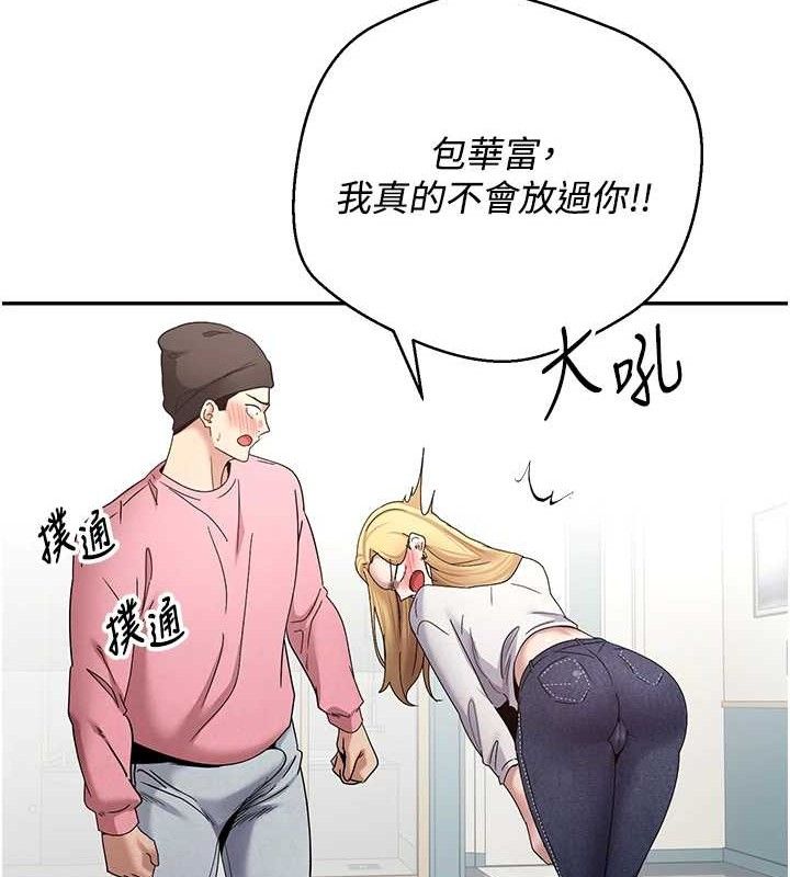 币转人生第33話-快點,人家好想要♥