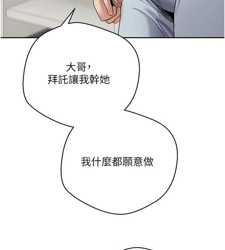 币转人生第33話-快點,人家好想要♥