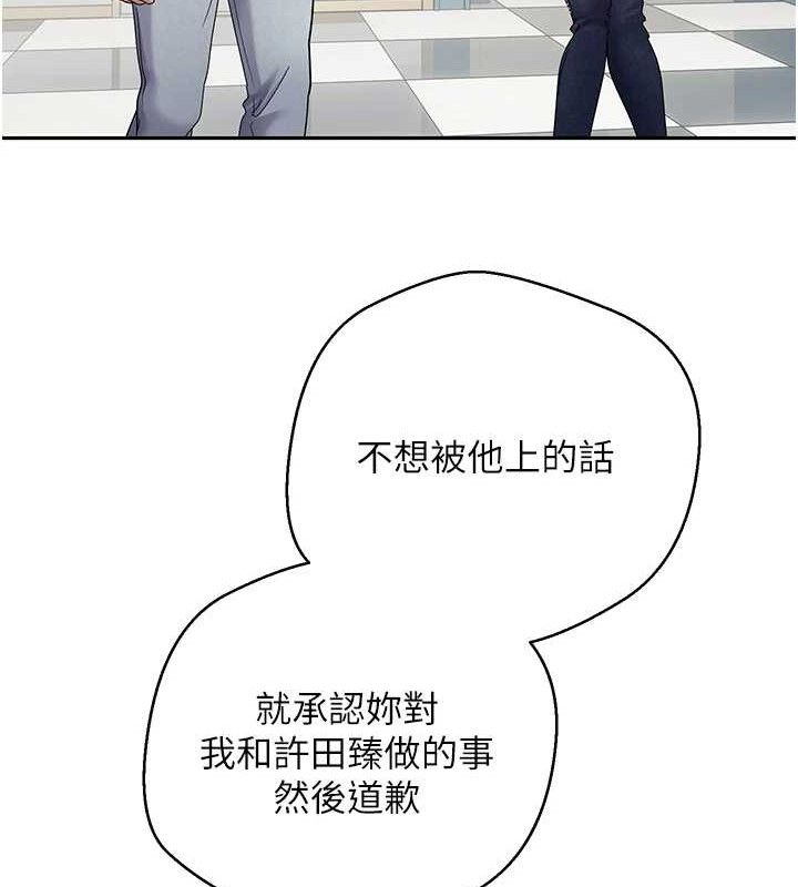 币转人生第33話-快點，人家好想要♥