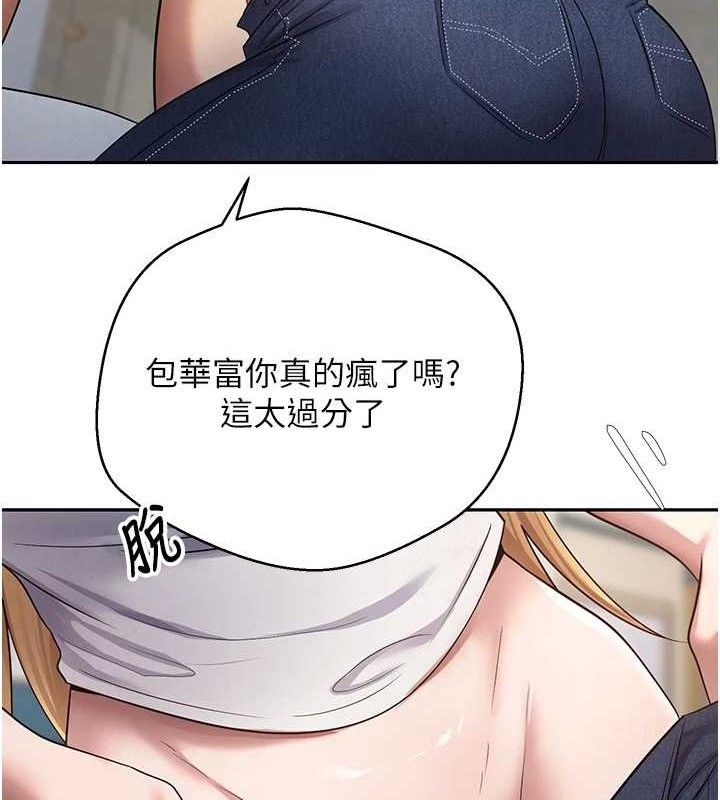 幣轉人生第33話-快點，人家好想要♥