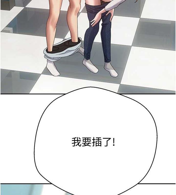 币转人生第33話-快點,人家好想要♥