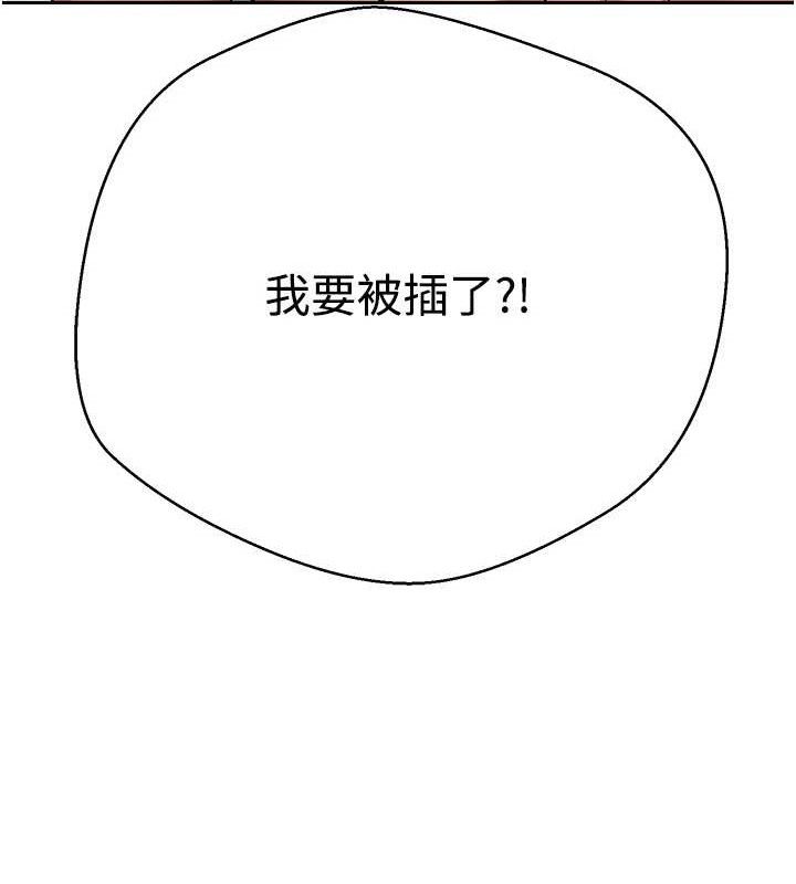 币转人生第33話-快點，人家好想要♥