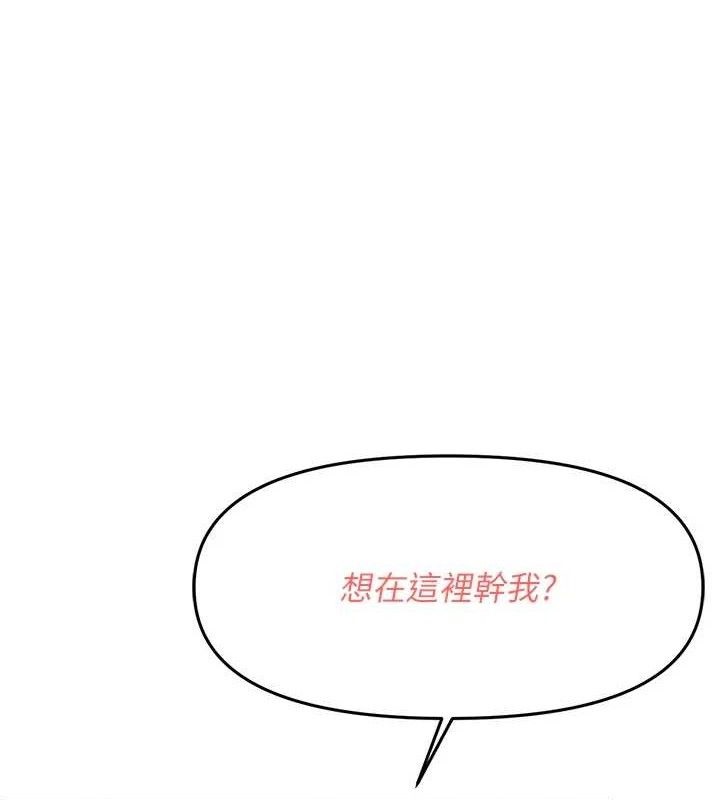 报告女班长:一根突起第14話-在廁所激情愛愛