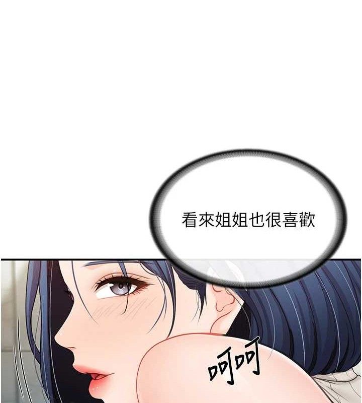 报告女班长:一根突起第14話-在廁所激情愛愛