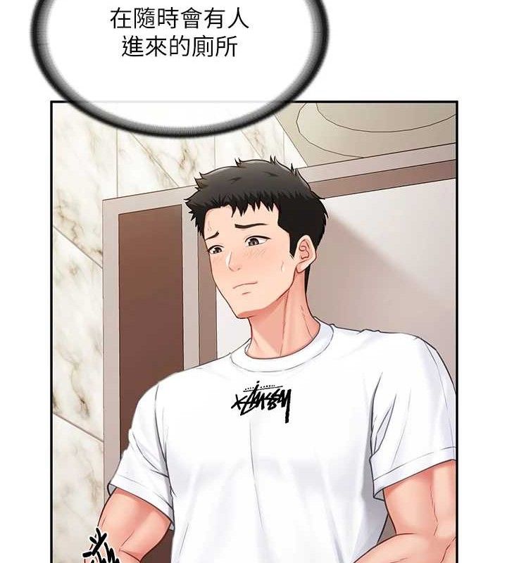 报告女班长:一根突起第14話-在廁所激情愛愛