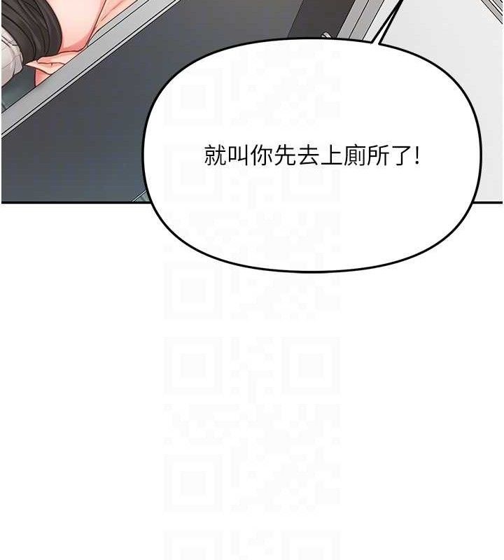 报告女班长:一根突起第14話-在廁所激情愛愛