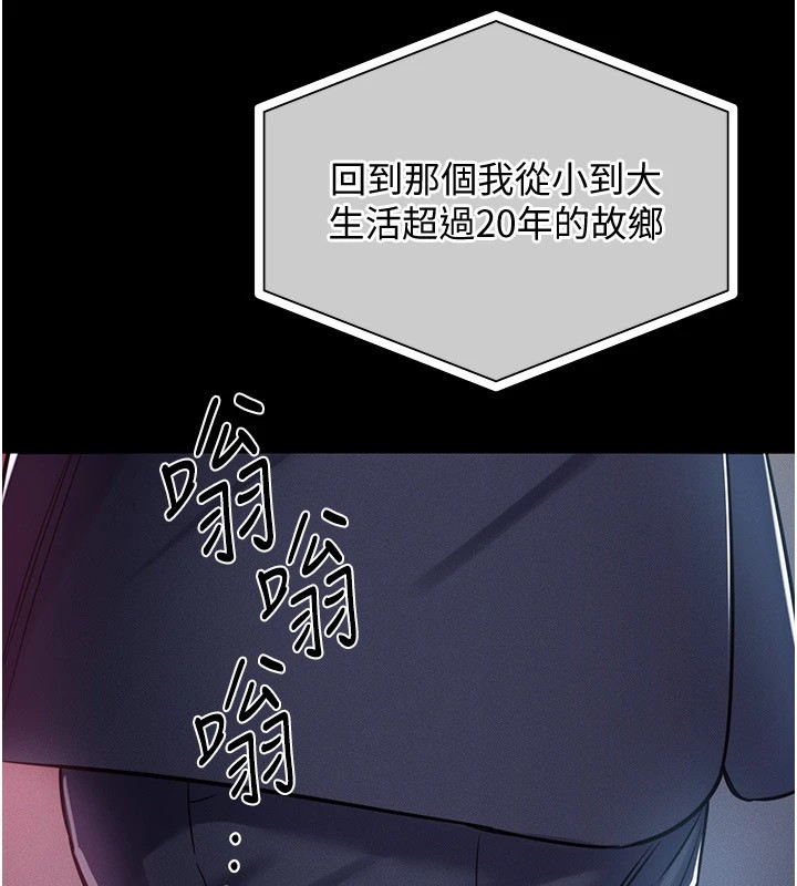 衣錦還鄉第1話-返鄉的遊子