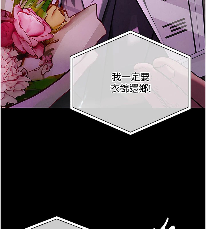 衣锦还乡第1话-返乡的游子