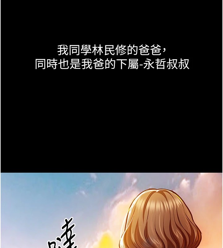 衣锦还乡第1话-返乡的游子