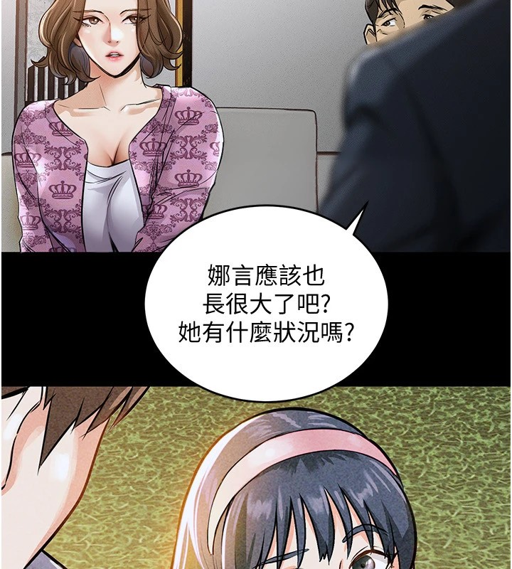 衣锦还乡第1话-返乡的游子