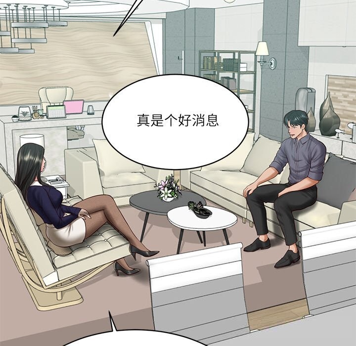 财阀家的女婿第41話