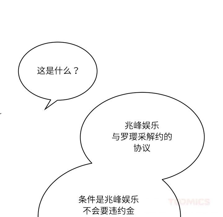 财阀家的女婿第41話