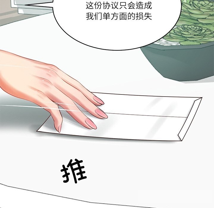 财阀家的女婿第41話