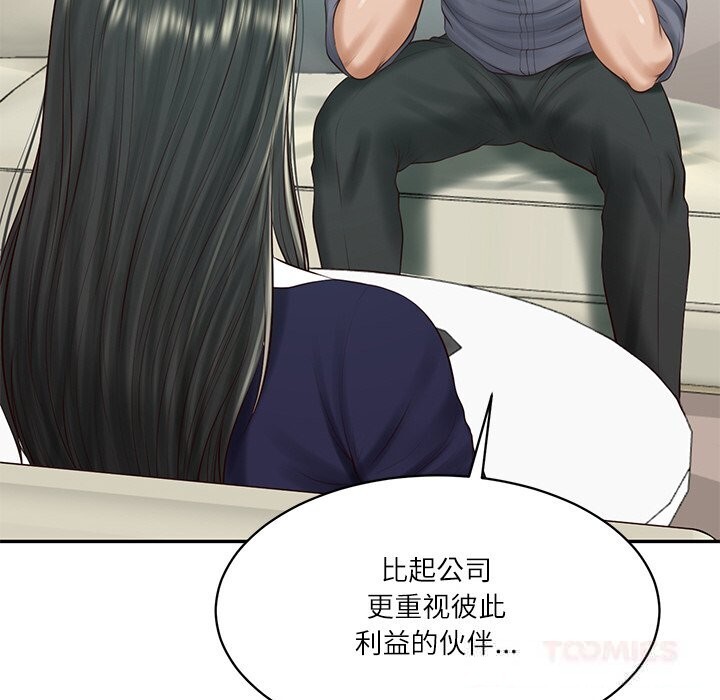 财阀家的女婿第41話