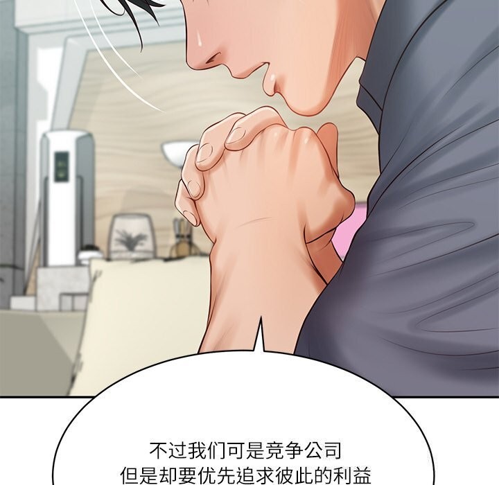 财阀家的女婿第41話