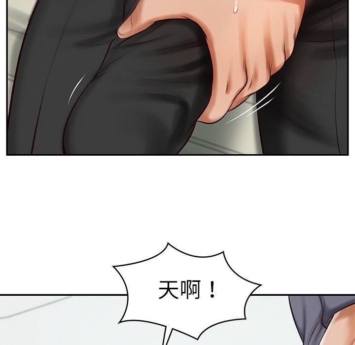 财阀家的女婿第41話