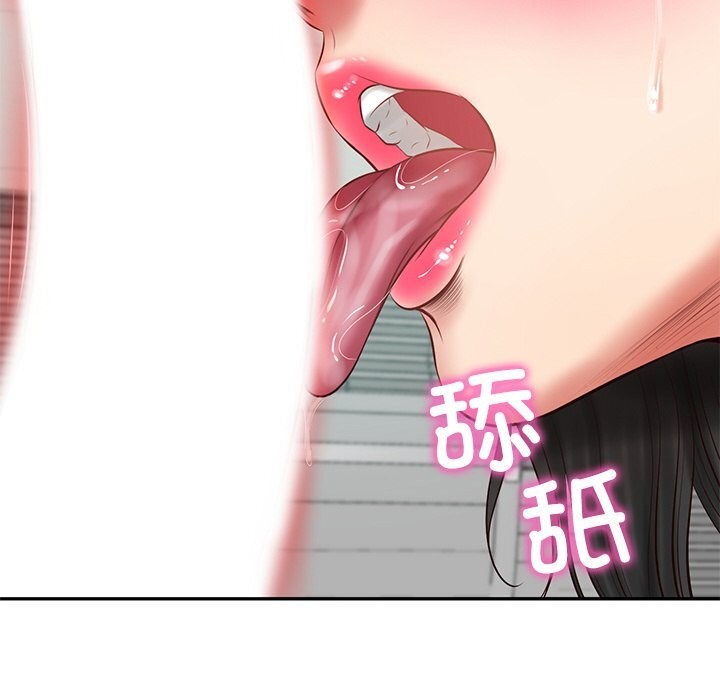 财阀家的女婿第41話