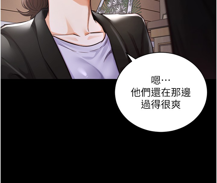 衣锦还乡第2话-一直很想吸阿姨的奶