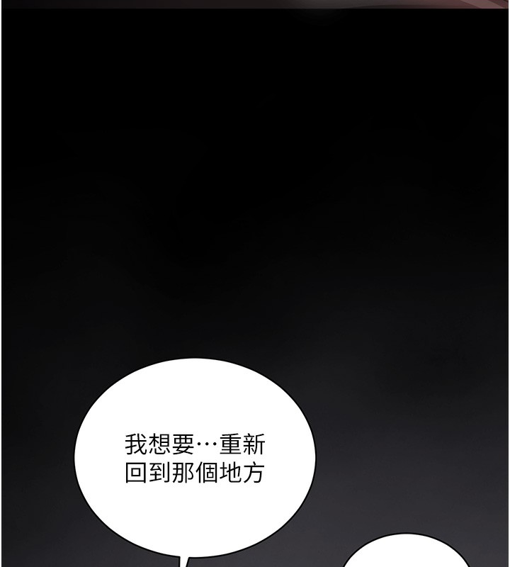 衣锦还乡第2话-一直很想吸阿姨的奶