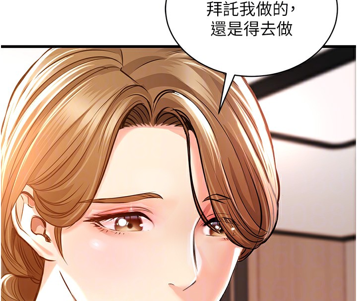 衣锦还乡第2话-一直很想吸阿姨的奶