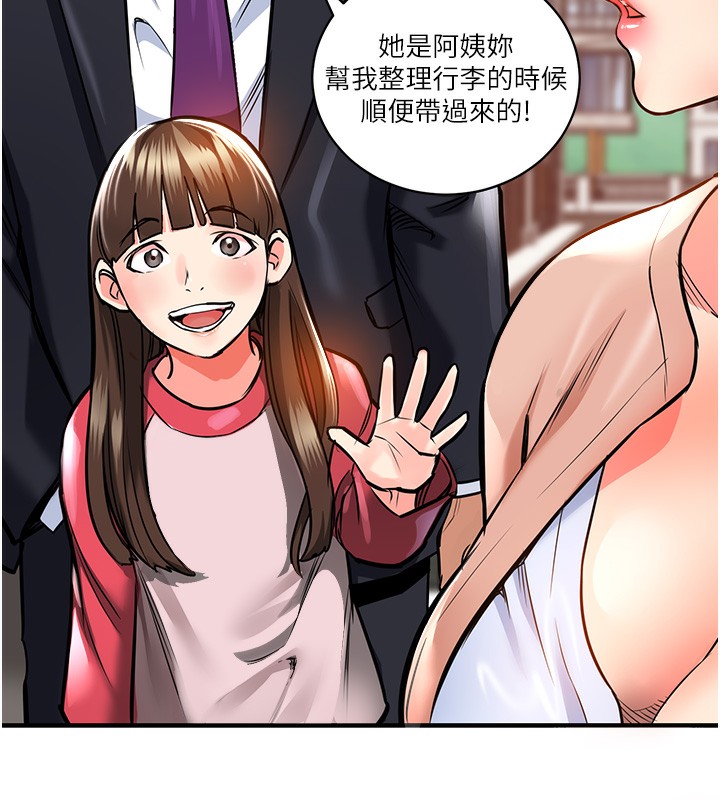 衣锦还乡第2话-一直很想吸阿姨的奶