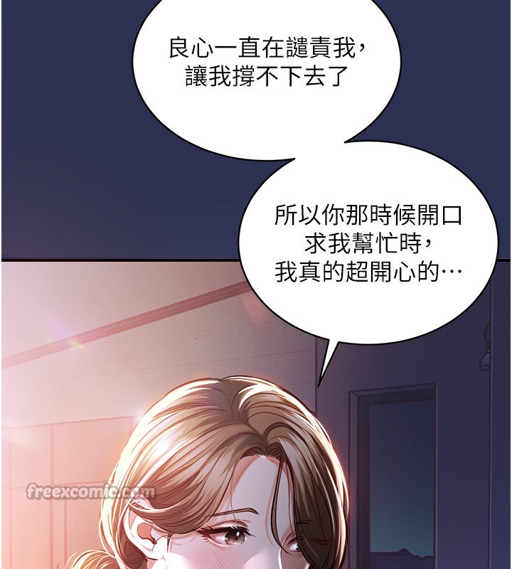 衣锦还乡第2话-一直很想吸阿姨的奶